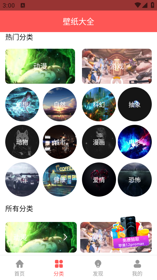 玖珠主题商店软件 v1.0.1