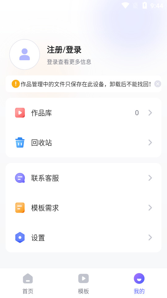 旺影视频模板app v3.2.1