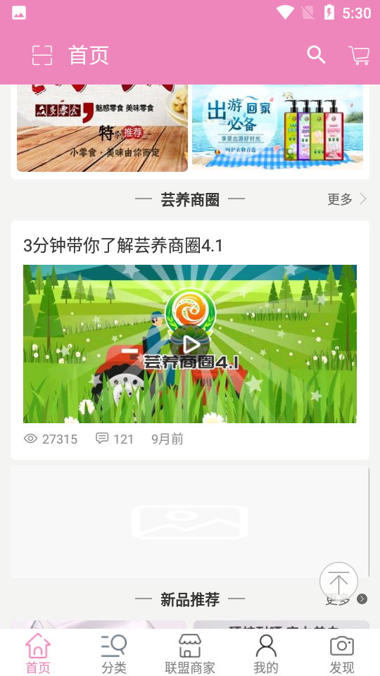 龙归池APP v3.1