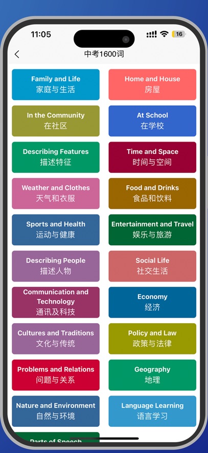 小艾自然拼读APP v1.8.6