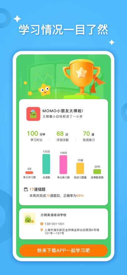 FingerABC教育app v5.0.02