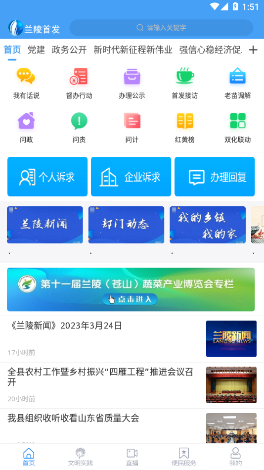 兰陵首发APP下载 v2.0.37