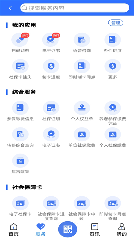 广西人社12333养老认证app v7.0.45