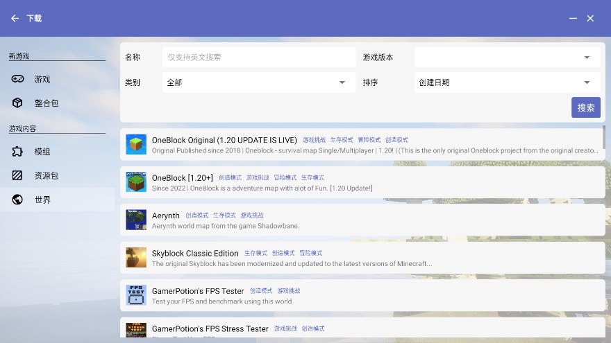 HMCL-PE最新版本 2.0.8安卓版 v2.0.8