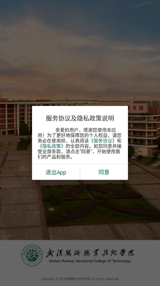 铁院门户app下载 v3.2.0