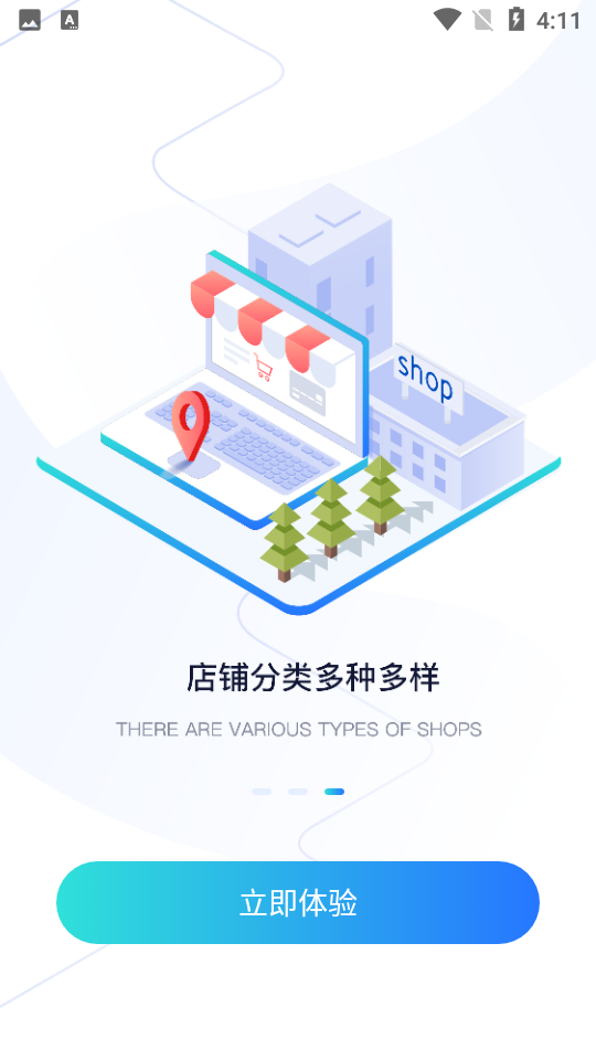 游侠周边APP v1.0