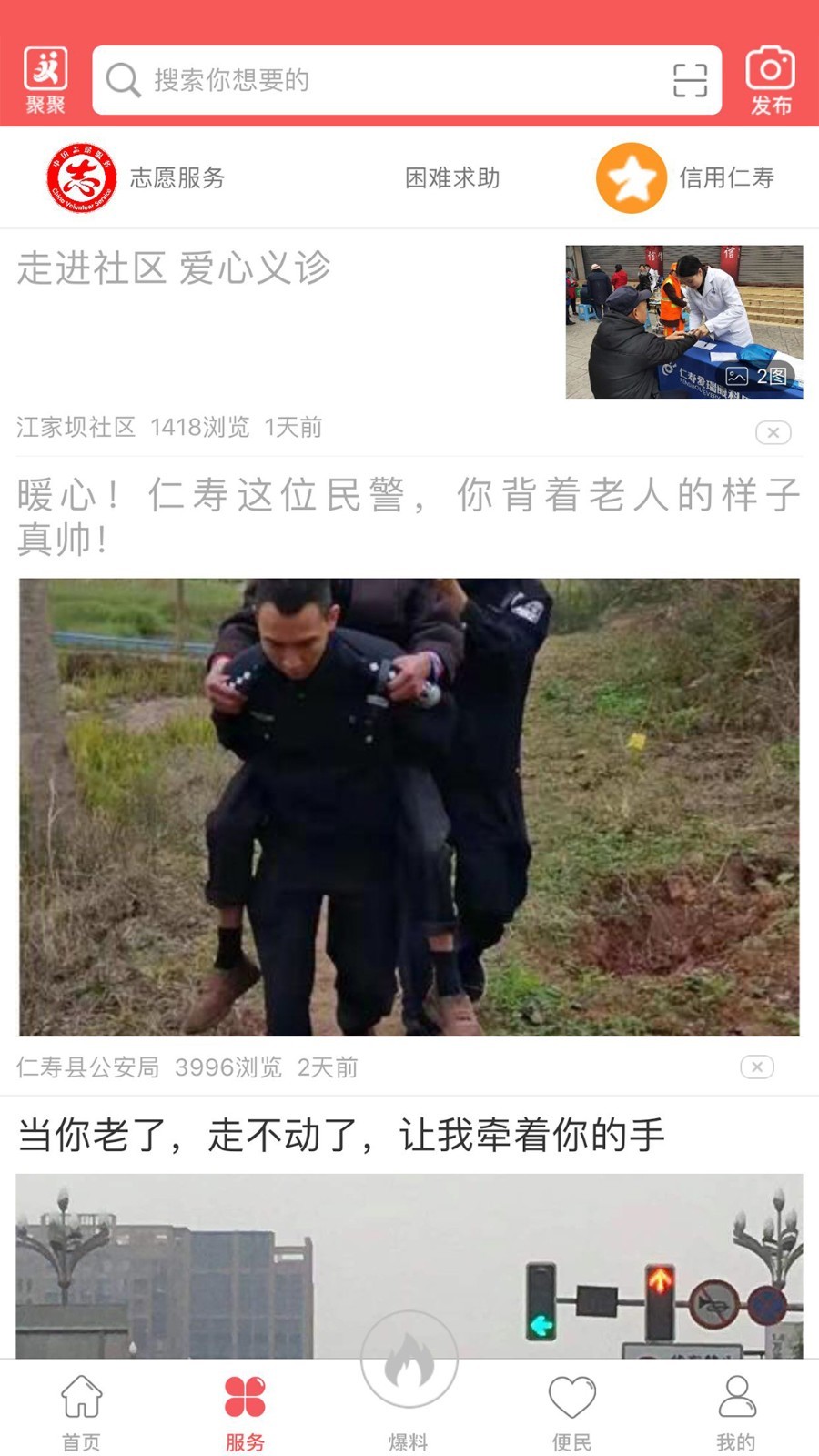 大美仁寿app最新版 5.9.50客户端 v5.9.50