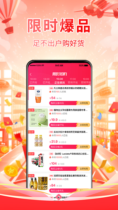 仟贝优选app v1.4.0