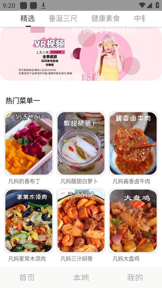 VR库APP最新版 v1.0.8