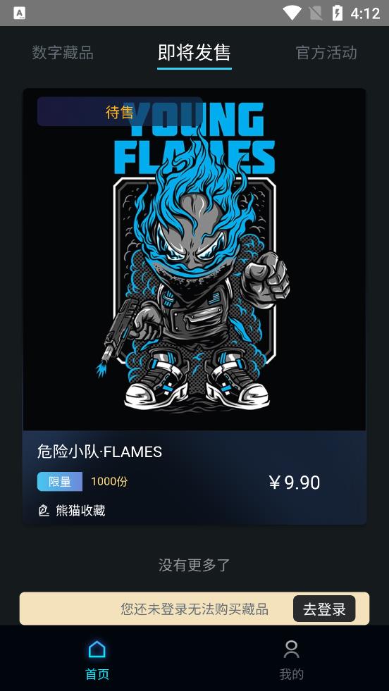 熊猫收藏app v1.1.0