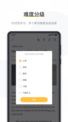 懒人英语阅读官方版下载 v1.9.8
