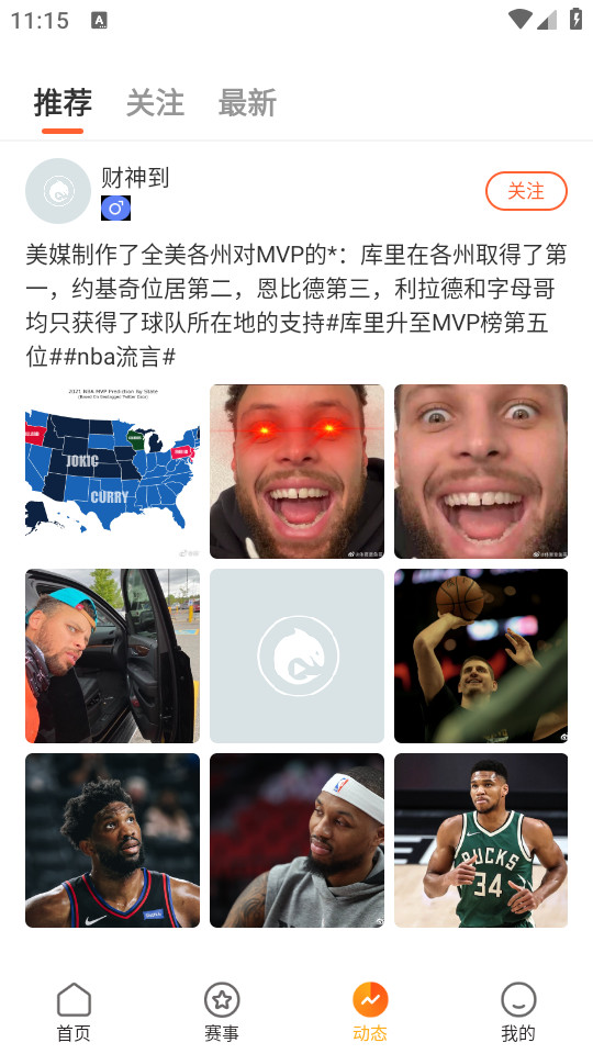 鲨鱼直播最新版 v1.0.15