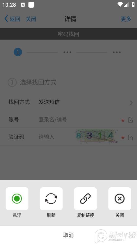 新钢办公app最新版本 v7.0.35.20200915