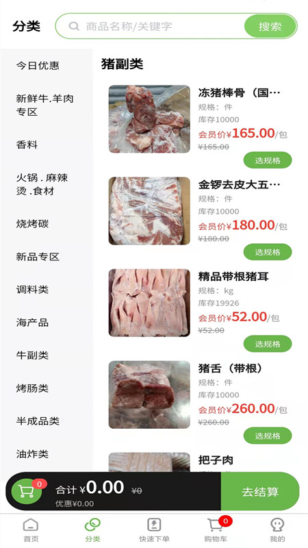 兰兰冷冻食品app官方下载 v2.5.7