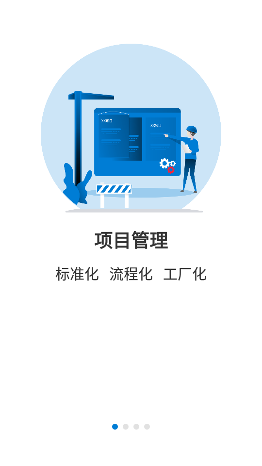 建筑咔咔添加人员 建筑咔咔添加人员