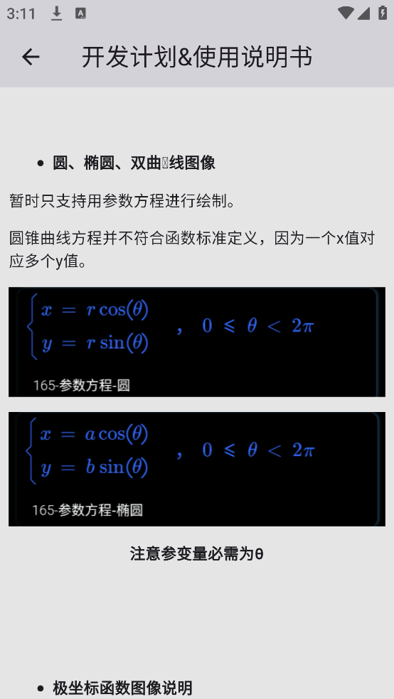 数以兴焉app v2.3.57