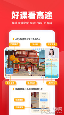 高途课堂服务号app v5.91.13