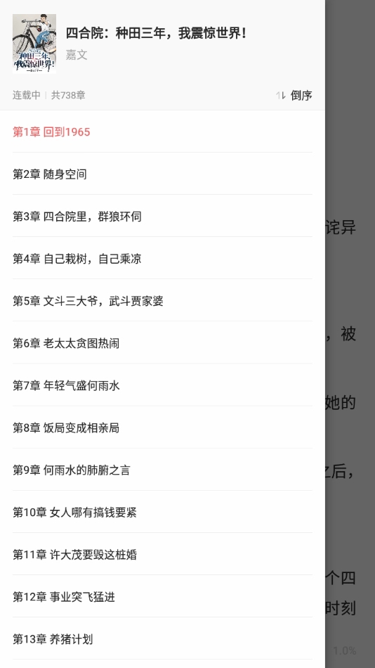 最看小说正版 1.0.0手机版 v1.0.0