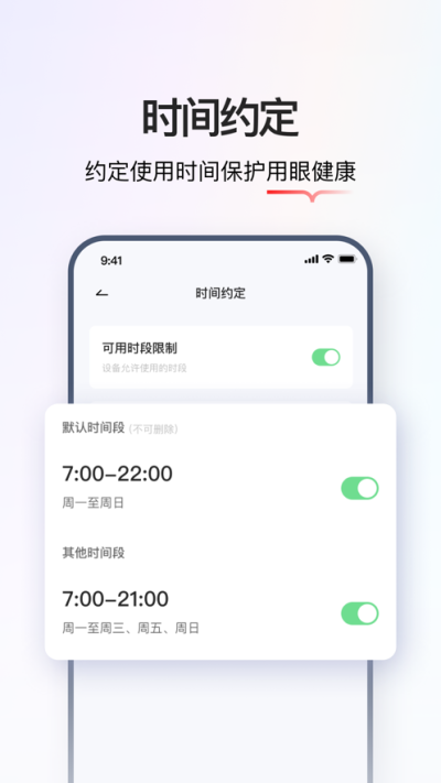 学而思智能APP下载安装 v2.0.0