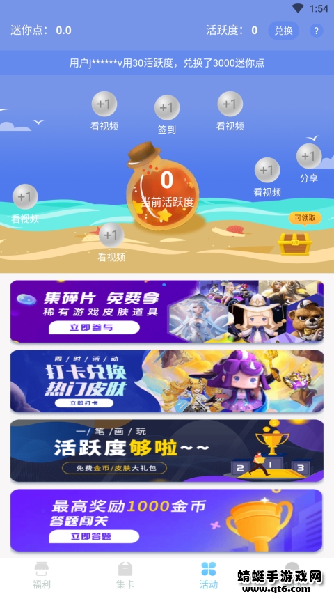 皮肤大亨 v1.6.5手机版 vv1.6.5