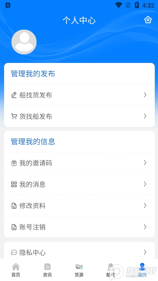 砂石港运通app v1.1.2