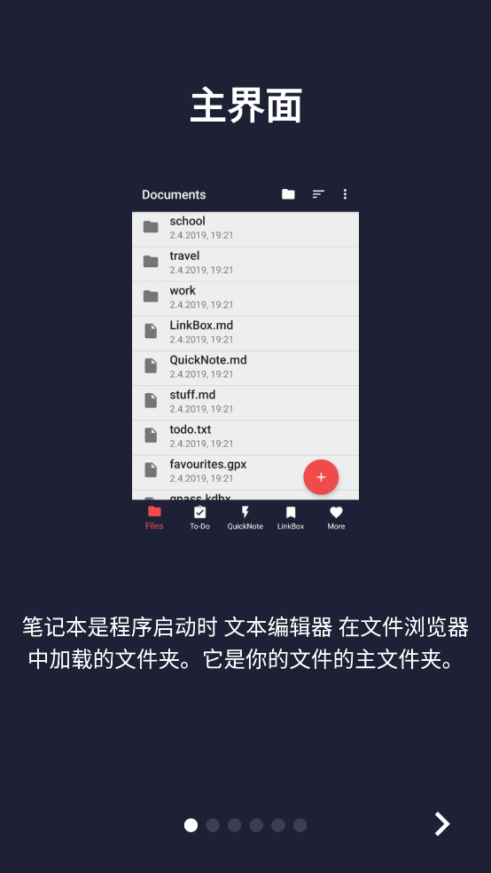 文本编辑器手机版 v1.5.0