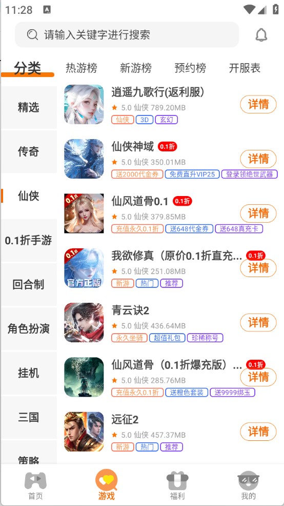 千游坊官方版 3.0.25310手机版 v3.0.25310