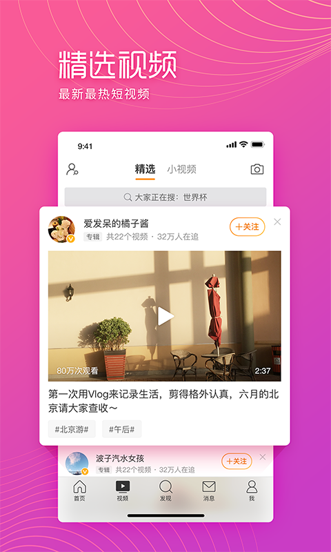 微博极速版app手机版 13.0.4安卓版 v13.0.4