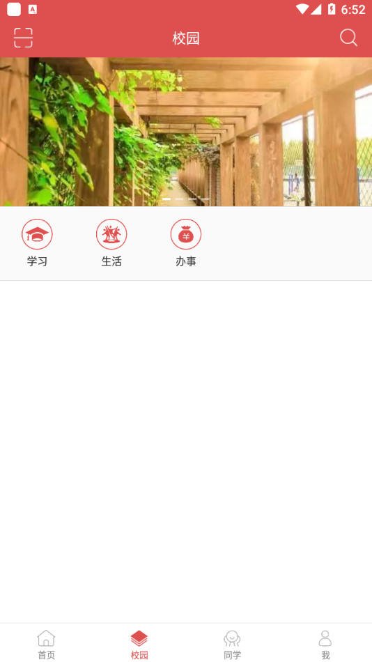 哈油E家app v1.0