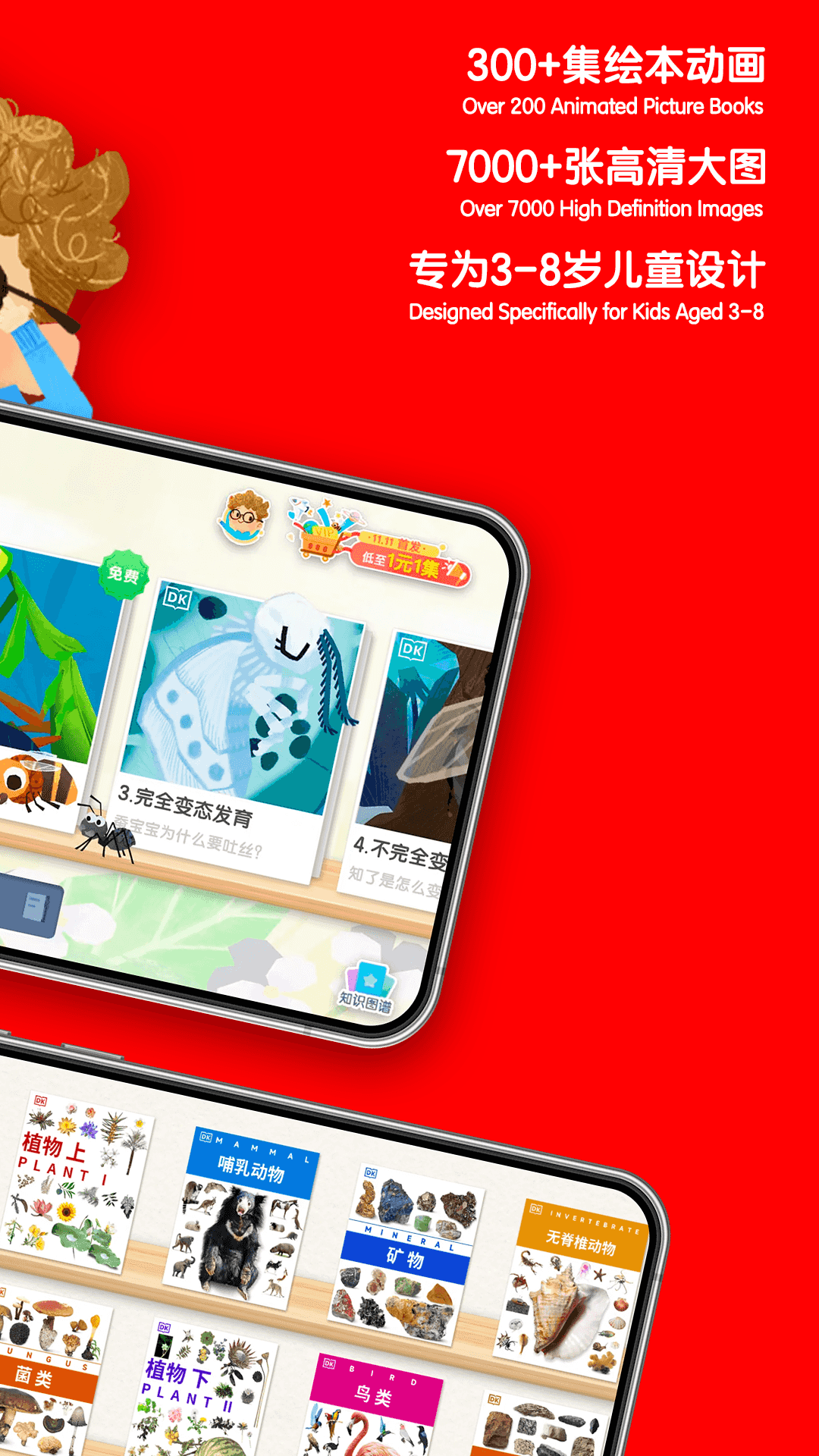 千奇百科岛app v2.0.31