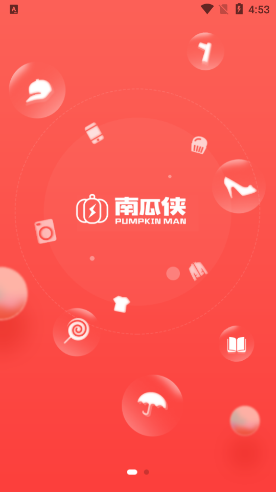 南瓜侠广告app安卓版 v1.0.5