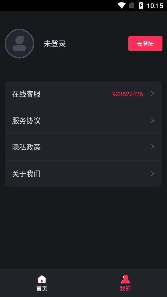 音乐裁剪app v1.0.3