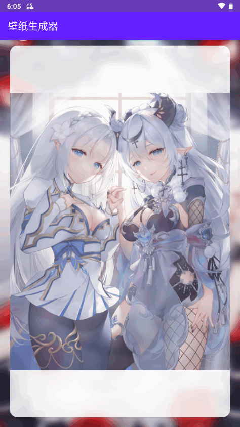 壁纸生成器 v3.1