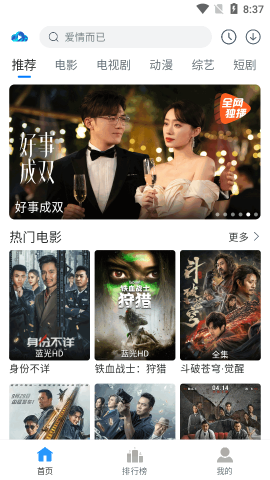 云速影视4.0.0 v4.0.0