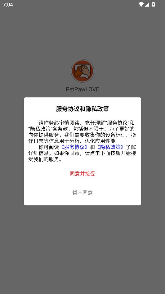 PetPawLOVE官方版 1.0.6安卓版 v1.0.6