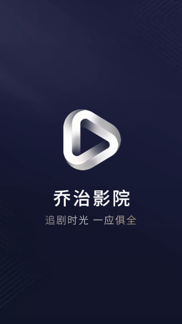 乔治影视正版 v3.6.0