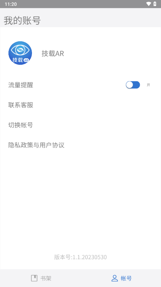 技载AR下载官方 v1.1.20230530
