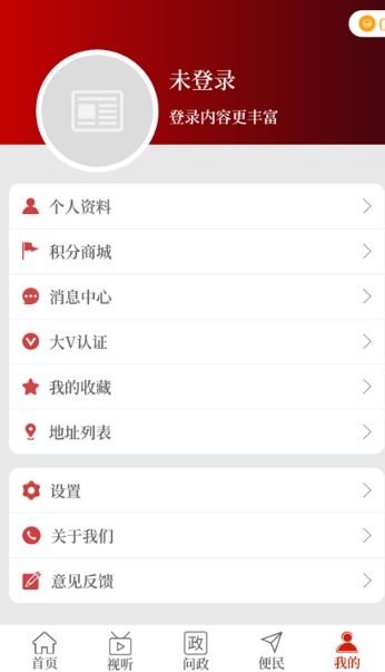 云上中牟app客户端 2.5.2安卓版 v2.5.2