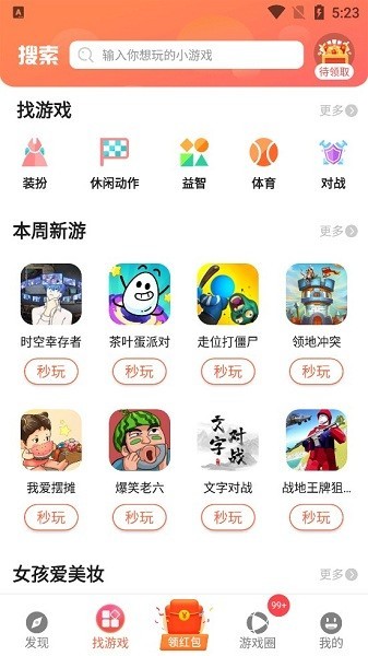 柚子乐园正版官方版 9.7.10 安卓版 v9.7.10