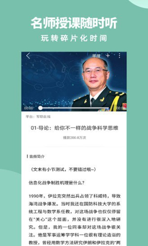 梦课学堂官方版(迅课学堂+) v2.9.6