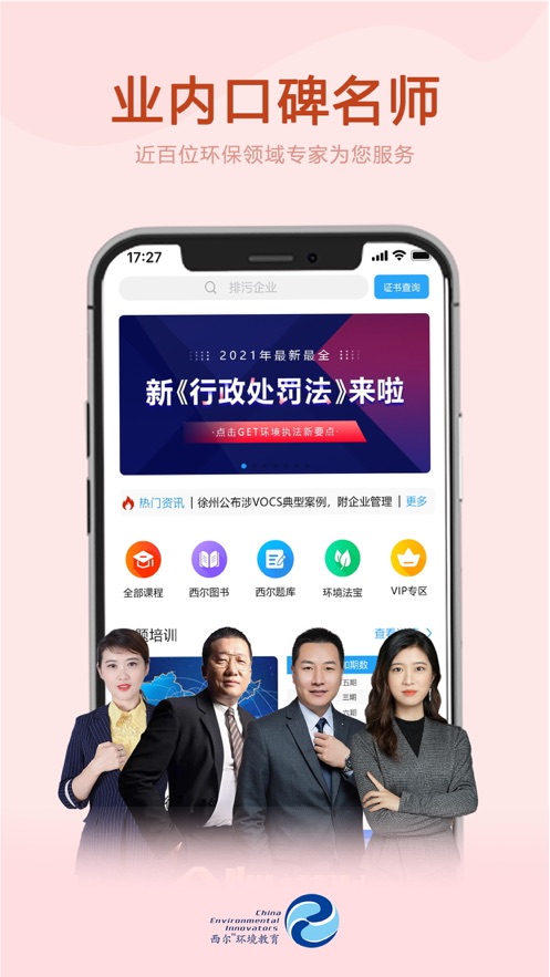 西尔云学苑app v3.9.8