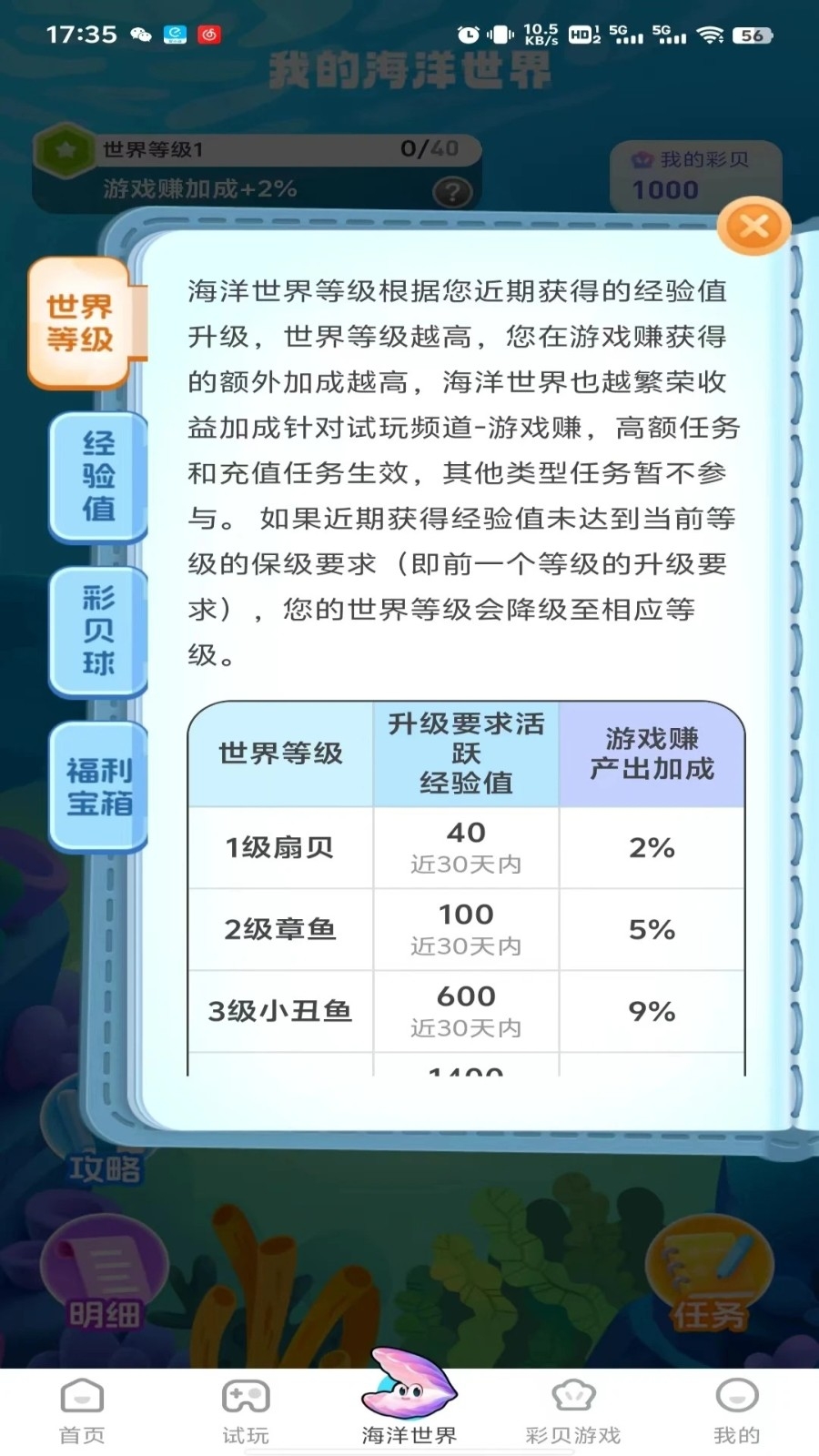咔咔玩官方正版 2.0.6安卓版 v2.0.6