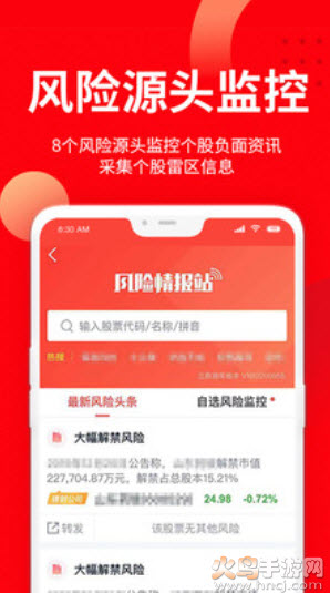 九方智投app安卓版 v5.2.0