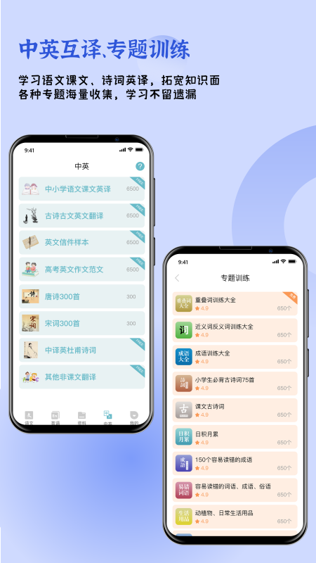 快乐听写app v5.14.2
