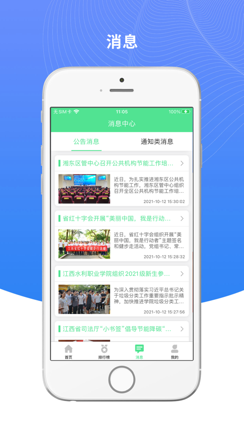绿宝碳汇app下载官方 v2.2.3