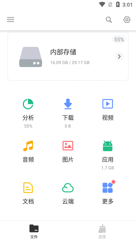 XFolder文件管理器app