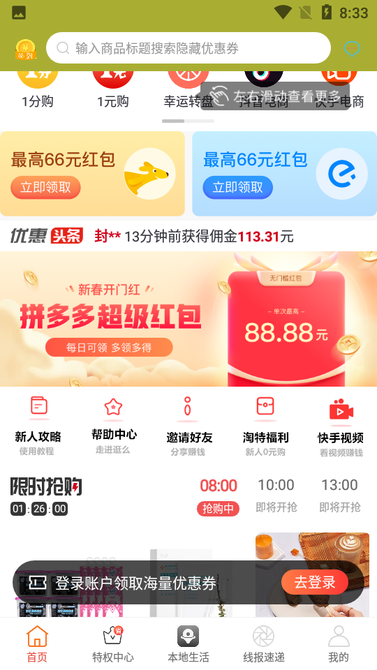 逛么app v2.3.13