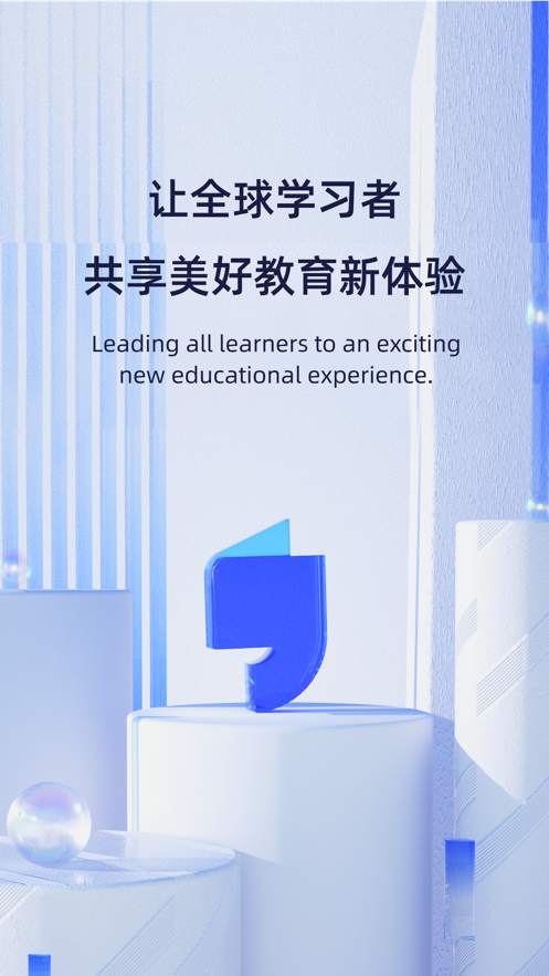 飞象星球学生版app v2.36.0