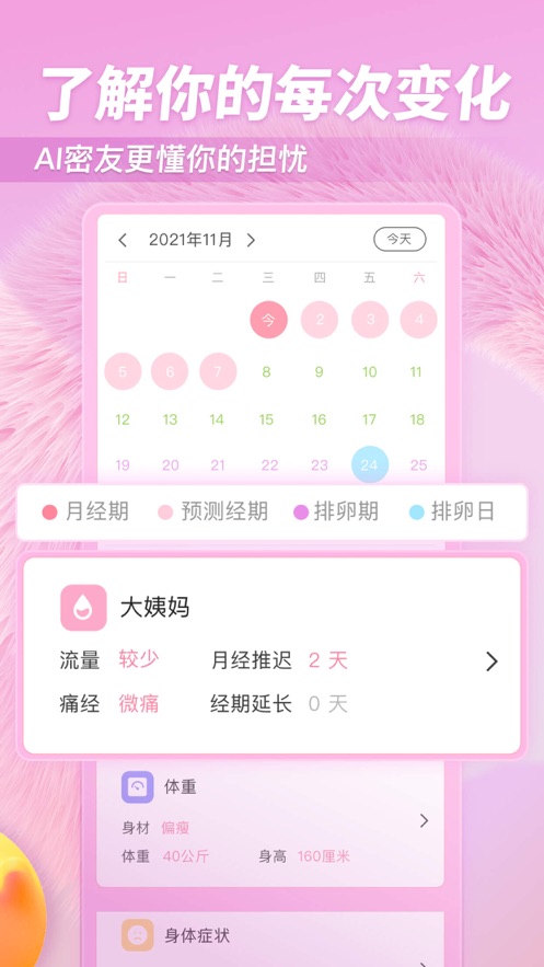 小柚酱app v1.0.0