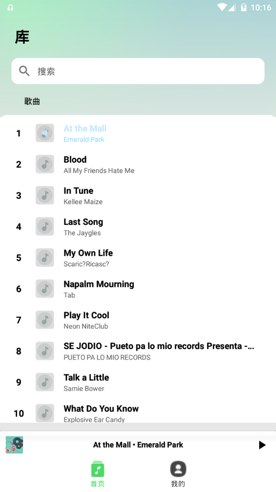 百年爱听音乐播放器软件 v1.0.3